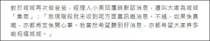 愛得越來越火熱!郭富城和方媛逛街不遮掩大方任拍,還被爆料老婆已經「懷二胎」! 那麼快~