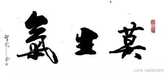 不生氣順口溜十三首,終於找全了!每天看一次,想發脾氣都難