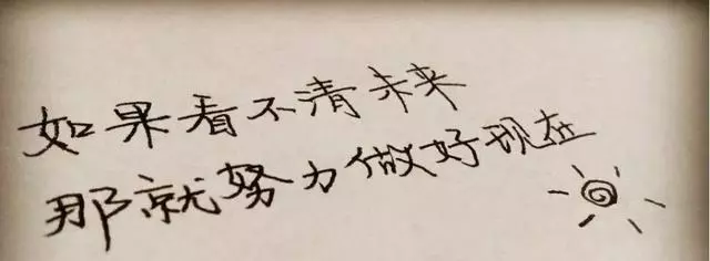 沒有一件工作不辛苦(醍醐灌頂!)