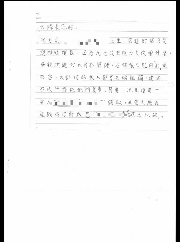 桃園)摃龜46萬不認帳!六合彩女組頭慘遭老翁 割頸殺害
