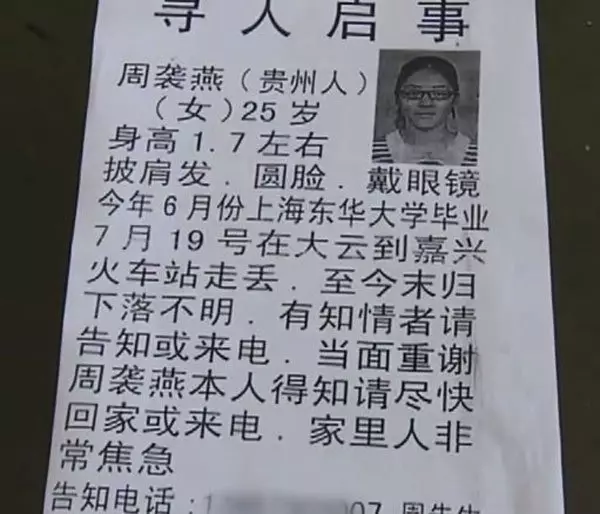女子昏倒失憶 3年後想起電話號碼終團圓