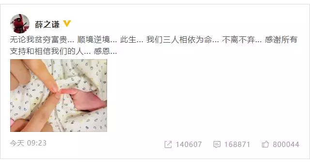 薛之謙第一次當爸爸!❤『小雪糕』的手指好可愛,一家三口照片超溫馨!