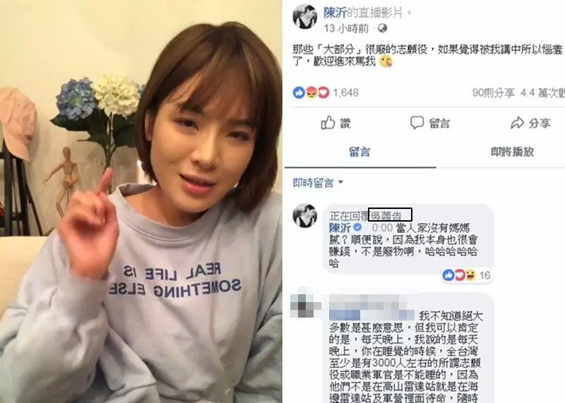 惹到陳沂!陳為民嗆聲「告翻這狗X」挺國防部 被告上法院「拿出保命符」掃到颱風尾