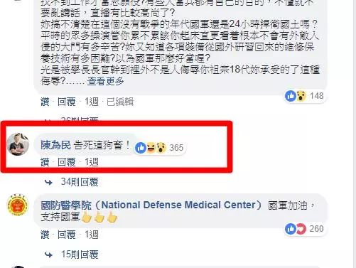 惹到陳沂!陳為民嗆聲「告翻這狗X」挺國防部 被告上法院「拿出保命符」掃到颱風尾