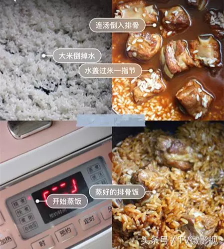 電飯鍋版排骨燜飯 吃一次就再也忘不掉