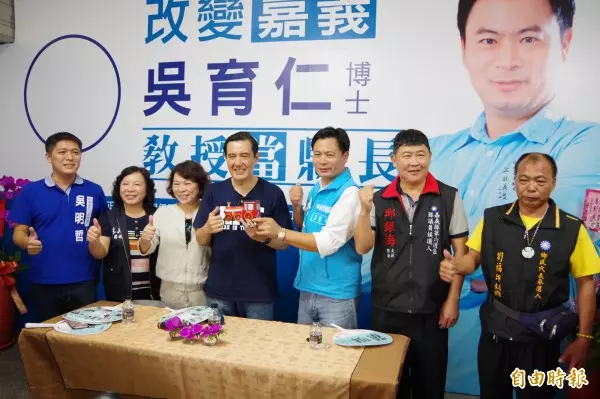 馬英九輔選吳育仁、黃敏惠 喊光復嘉義縣市