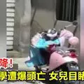 心臟病死卻遭棄屍路邊,車泊1.5公裡外商場!新國男子命案太離奇!