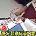 心臟病死卻遭棄屍路邊,車泊1.5公裡外商場!新國男子命案太離奇!