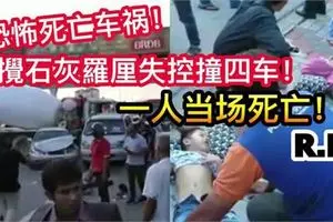 心臟病死卻遭棄屍路邊,車泊1.5公裡外商場!新國男子命案太離奇!