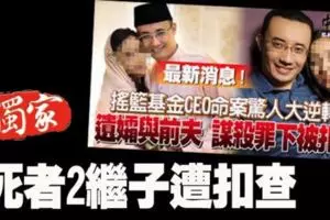心臟病死卻遭棄屍路邊,車泊1.5公裡外商場!新國男子命案太離奇!