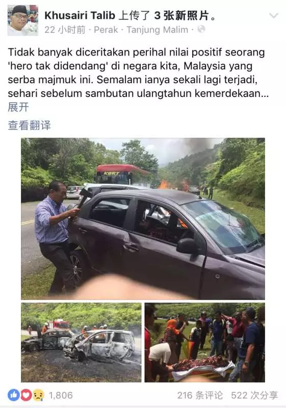 不分種族,不顧陌生身份,華裔男子奮不顧身地在死亡邊緣救人,「無名英雄」!