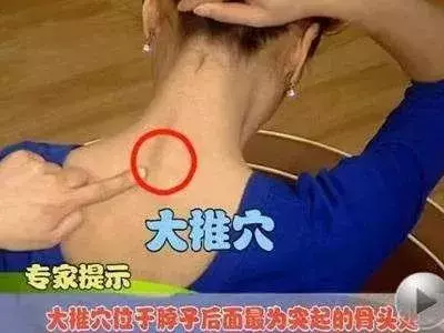 「陽氣」越充足,人體越強壯,養陽氣一定記得——大椎哦!
