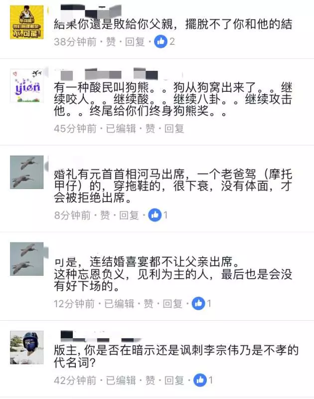 【世界一哥李宗偉】如今的成就竟是父親這句話 請看~結果遭網友們轟炸