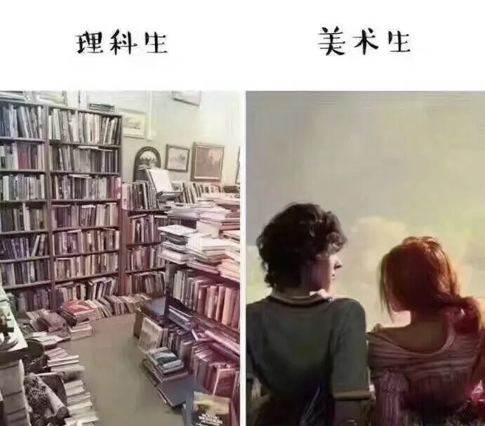 9張「理科生vs美術生」血淋淋爆笑對比。#8女學生「拍美照時的差異」...中肯到無法反駁!