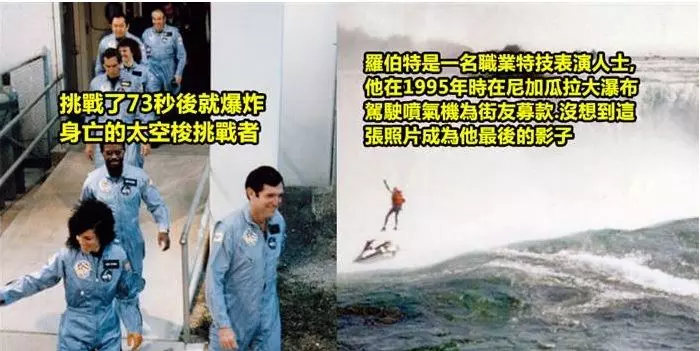 珍惜眼前事物!29張「看起來很和諧但確是死神到來前一刻」的照片