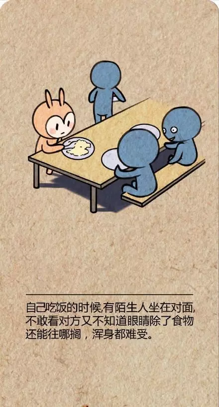 內向者才懂的7個「讓人尷尬症發作」的糾結時刻,中5個以上代表你可能有社交恐懼?