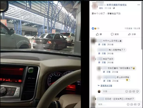 轉電站故障, 新山大停電引混亂-民眾困電梯-關卡大塞車