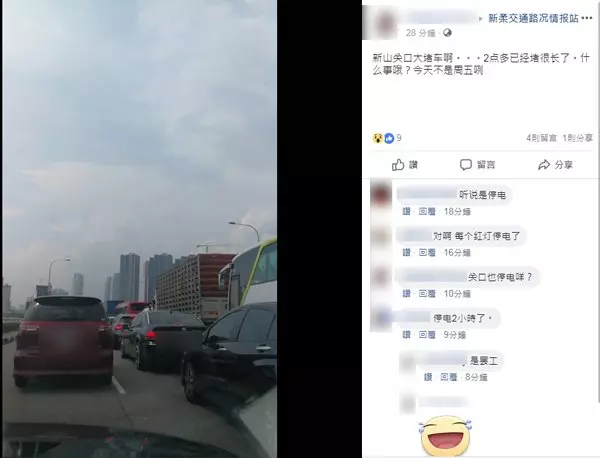 轉電站故障, 新山大停電引混亂-民眾困電梯-關卡大塞車