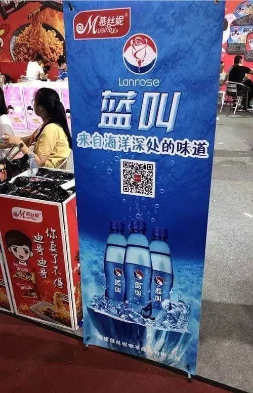 若這款中國汽水來到大馬一定會被瘋搶!網友笑喊:「Lan Jiao」一支多少錢?