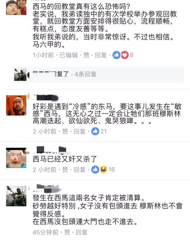 【震驚消息】越南妹誤闖清真寺拜拜!結果遭宗教司非一般的對待!【內有視頻】