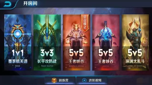 王者榮耀:被刪除的遊戲模式,多數人都忘了