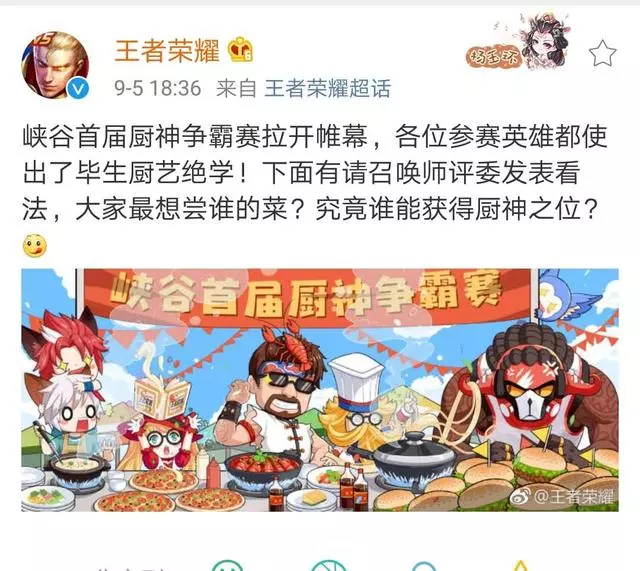 又兩款功夫系列皮膚英雄曝光!魔法廚娘或返場!鑽石活動本月開啟