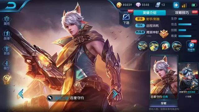 又兩款功夫系列皮膚英雄曝光!魔法廚娘或返場!鑽石活動本月開啟