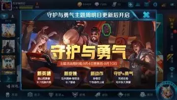 又兩款功夫系列皮膚英雄曝光!魔法廚娘或返場!鑽石活動本月開啟