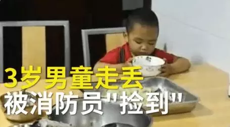 3歲男童走丟「在消防局連吃兩碗水餃」 超淡定表現網友大讚太心寬:吃飯皇帝大 -
