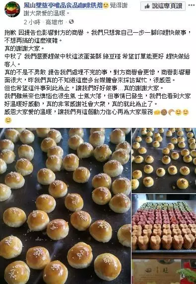 高雄某大學「訂1萬顆麵包」惡意棄單 烘焙坊認賠「道出來龍去脈」網怒:根本最壞榜樣 -