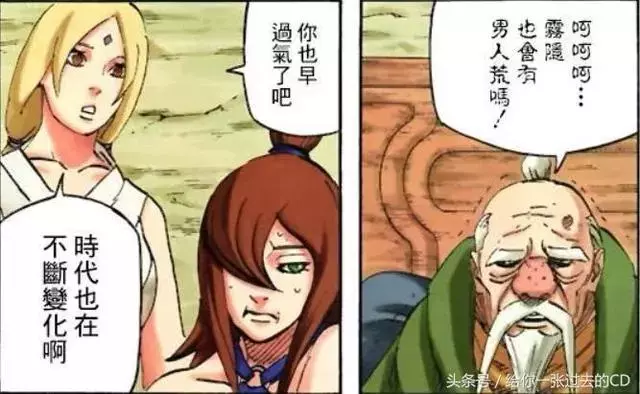 火影忍者:綱手的5次變身,躲債變萌妹,第五個讓人心酸