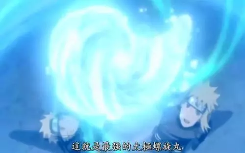 《火影忍者》中鳴人的絕技螺旋丸達十幾種!到底算什麼級別忍術?