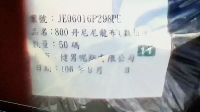機密免費奉送!國軍機敏布料竟送大陸加工