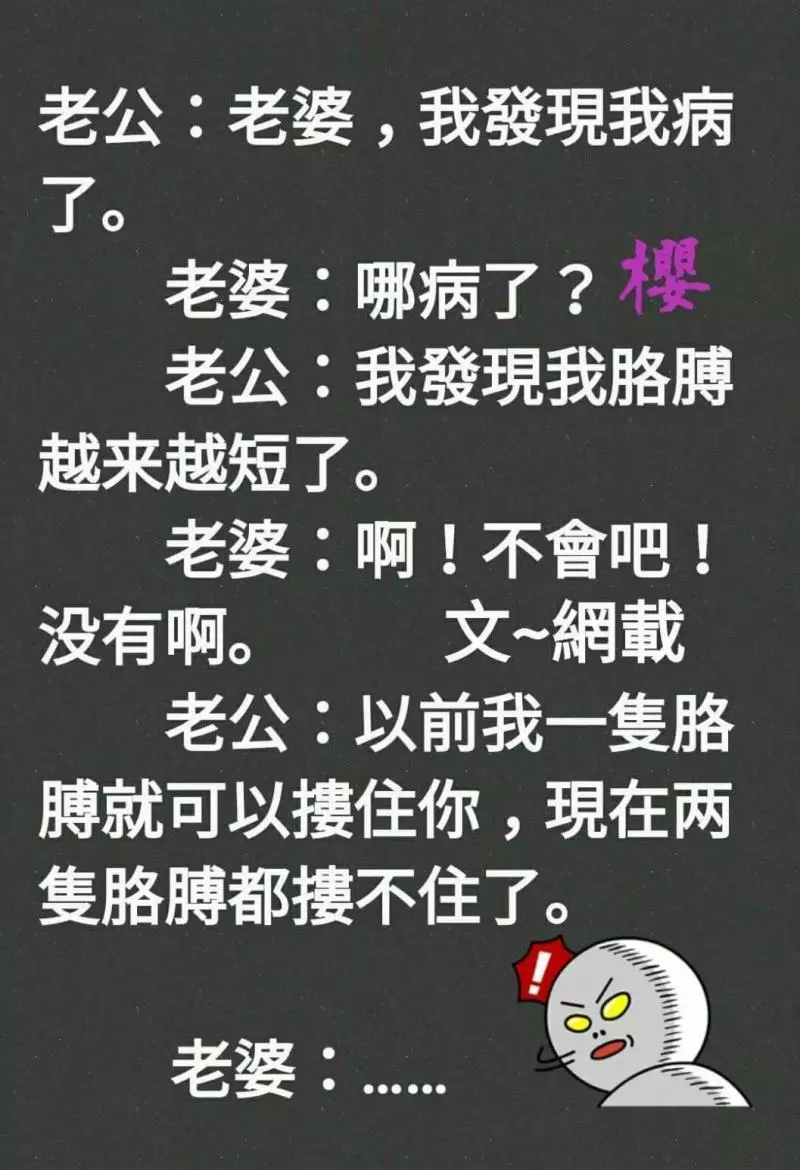 人看人笑的笑話段子,一定會笑的笑話大全精選笑話段子。哈哈