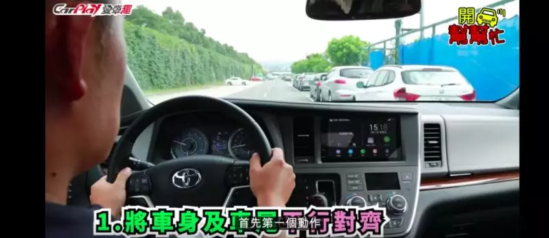 每次「路邊停車」都好緊張?老司機「2分鐘教你7個停車要訣」車位再小也不怕會A到!