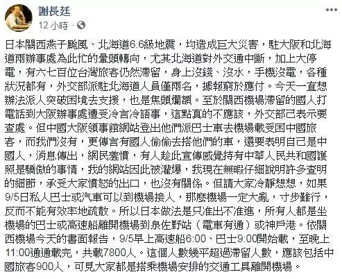謝稱機場只出不進 陸巴士接人真相曝