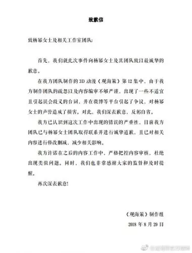 【女神被詆毀了!】楊冪遭某劇暗諷『腳很臭』形象受挫! 傻眼對白惹毛網民!