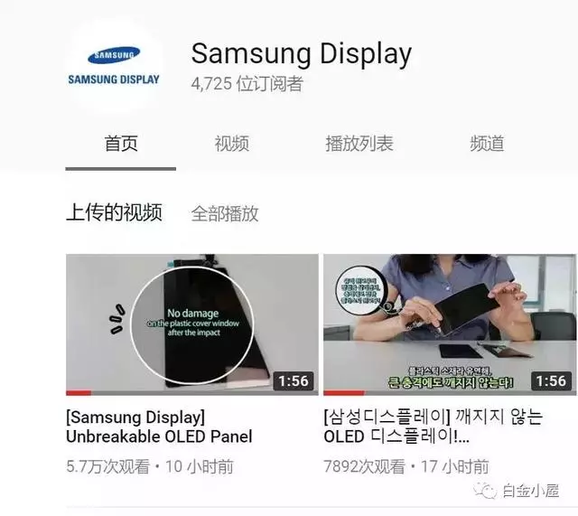 全面屏容易摔碎?三星這款螢幕,錘子砸都砸不碎!