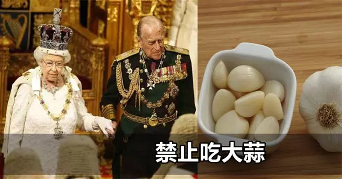 身為王室一員沒那麼簡單的!「英國皇室的飲食禁忌」