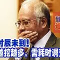 華山分屍嫌想和解家屬怒:殺人下跪就好要法律幹嘛
