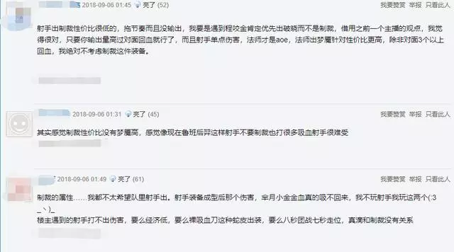 王者榮耀:射手為什麼都不出制裁之刃?網友:比夢魘之牙性價比低