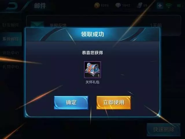 王者榮耀:輸了十幾場,卻收到天美的溫暖,打開之後,立刻退游!