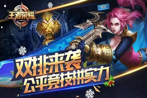 王者榮耀:最坑段位是鉑金?錯,「永恆鑽石」讓你明白什麼是永恆