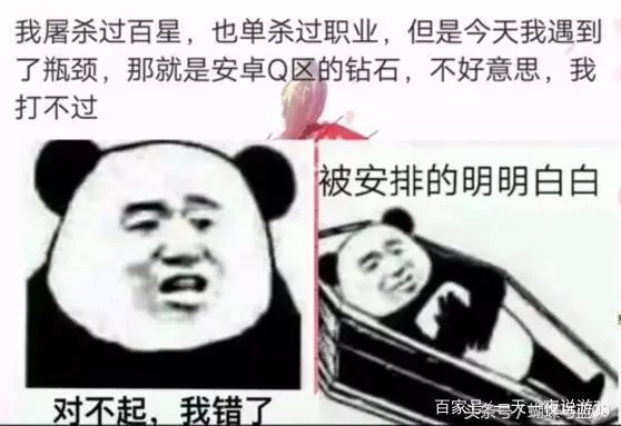 王者榮耀:最坑段位是鉑金?錯,「永恆鑽石」讓你明白什麼是永恆