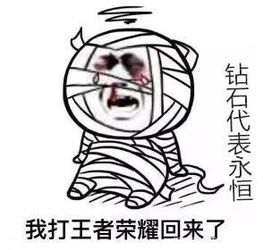 王者榮耀:最坑段位是鉑金?錯,「永恆鑽石」讓你明白什麼是永恆
