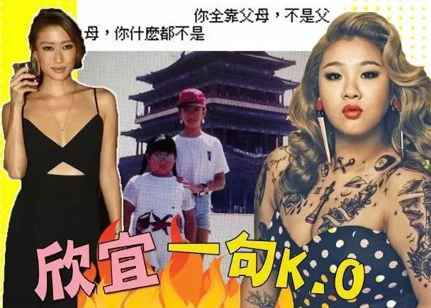 沒有父母,你什麼都不是!前TVB小花發文祝福好姐妹卻遭網民攻擊