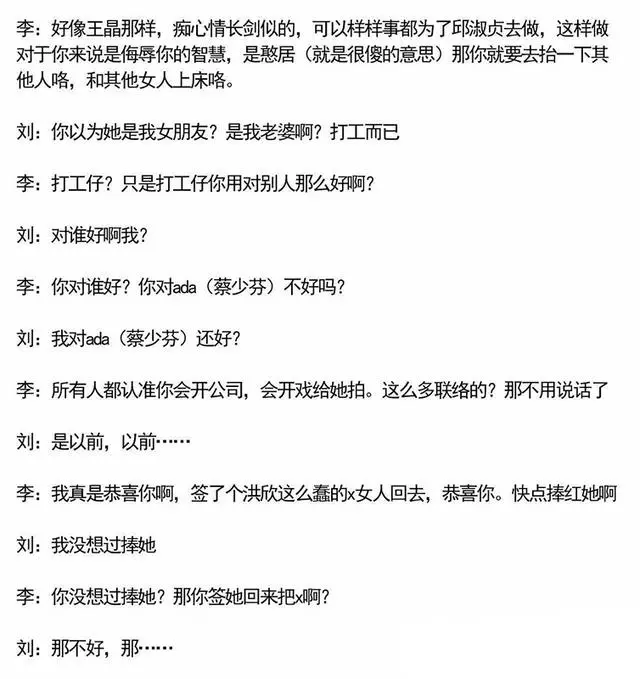 劉鑾雄的後宮高仿延禧攻略,歷史總是驚人的相似!