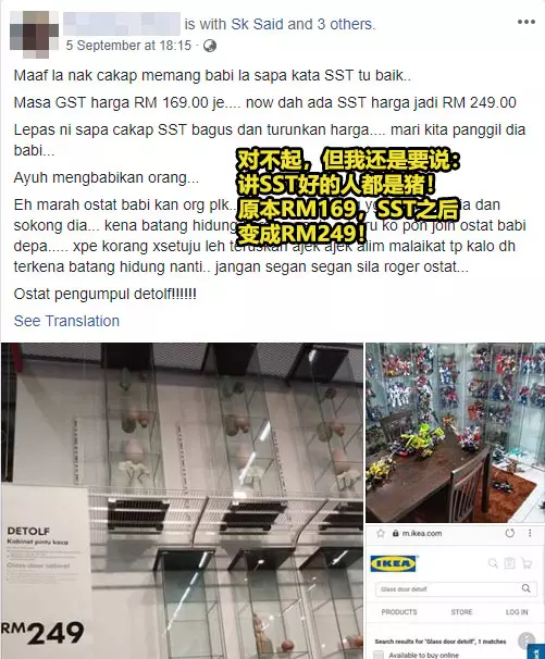 大馬網友炮轟IKEA家具竟然在SST落實後大漲價!氣到大罵:「說SST好的是Babi!」