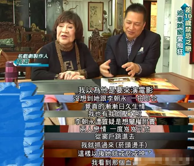 80歲周遊被曝豪擲1.5億,換外遇老公回家!花60萬狂打17針為重婚做準備!真是愛慘了他!