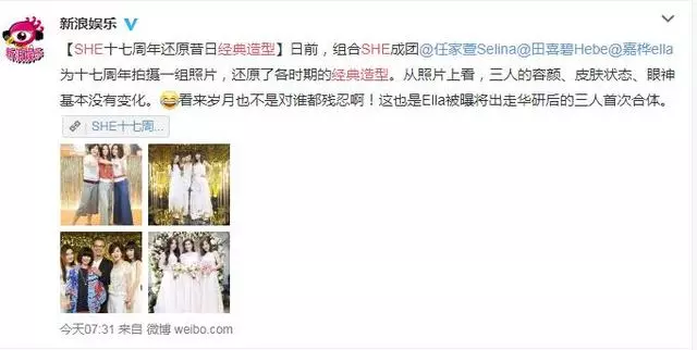 太神奇了,SHE竟然還跟17年前長得一模一樣!網友:Hebe怎麼怪怪的!